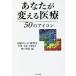  вы . поменять медицинская помощь 50. Icon / Noguchi . Британия 