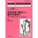 MEDICAL REHABILITATION Monthly Book No.168(2014.3)/... год /.. три сверху подлинный .