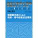  ортопедическая хирургия самый маленький .. рука . journal No.95