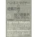  рукоятка nes*ma year. строительство мысль ..so строительство .1926-1930 год / скала . дракон .