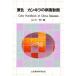. цвет / can kitsu. болезнь . диагностика / Yamaguchi .