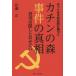 ka подбородок. лес . раз. подлинный .geperus. дневник . основанный подлинный говоря по правде ..... нет / Sato правильный 