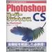 Photoshop CS super справочная информация For Macintosh/..../ Sotec фирма 