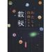  хлопчатник .. свободно делать число ./ manga (манга) la* Bill son/. глициния a Gita 