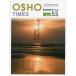 OSHO время zTHE MAGAZINE FOR CONSCIOUS LIVING vol.55/ Pooh nam/OSHOsa расческа n.. центральный 