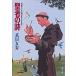 . человек. поэзия -..asiji. Francis ko-/ Takeda ..