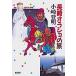  Nagasaki Ora sho. ./ маленький мыс . Akira 