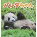  Panda Chan / Fukuda . широкий ..... ослабленное крепление .../ ребенок / книга с картинками 