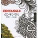 zen tang ru.. искусство .../be машина *k черновой la/ Hattori . прекрасный 