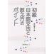  начинающий японский язык грамматика ... person. отметка / Ichikawa гарантия .