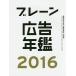 b полоса реклама ежегодник 2016/ ежемесячный [b полоса ] редактирование часть 