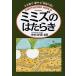  ушко (уголок) z.. . Lucky земля ...*...[ земля. насекомое ] EARTHWORM WORLD/ Nakamura . мужчина 