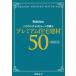  housing *toli вид n. выбрать premium . агент по недвижимости материал 50 2018 года выпуск / housing *toli вид n редактирование часть 