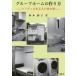  группа Home. конструкция person портативный. есть человек. .. место /.книга@..