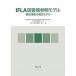 IFLA библиотека ссылка модель документ журнал информация. .. модель /PatRiva/PatrickLeBuf/Majaumer
