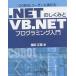 .NET. ....VB.NET программирование введение COBOL пользователь ..../. рисовое поле правильный .