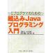  комплект включая Java программирование введение C Pro Glo ma поэтому. /. тест .