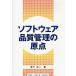  программное обеспечение качество управление. . пункт /. внизу . один 