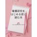  уход изучение . впервые . перед тем читать книга@/. сырой ...
