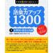 ��b�̓A�b�v1300 ���w�Z6�N�ԂŊo������! 3/�����r��