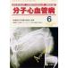  минут . сердце кровеносный сосуд болезнь Vol.1No.3(2000)/[ минут . сердце кровеносный сосуд болезнь ] редактирование комитет 