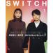 SWITCH VOL.39NO.1(2021JAN.)