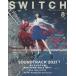 SWITCH VOL.39NO.8(2021AUG.)