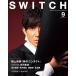 SWITCH VOL.39NO.9(2021SEP.)
