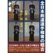  все Япония kendo игрок право человек. . старый / kendo времена редактирование часть / высота кастрюля ./ храм книга@..