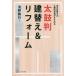  futoshi hand drum stamp . change &amp; reform Adachi district ... .. shop company length ...../... line 