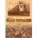  улица . станция 80 год. .. Tokyu электро- металлический регистрация фотография восток ширина линия * Ikegami линия * большой . блок линия 80 anniversary commemoration фото книжка 
