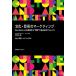  культура * искусство. маркетинг Bunkamura. практика делать * довольство ~. сырой . выставлять "Challenge" /. дерево . один ./ культура * искусство маркетинг labo
