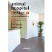 animal hospital design 2