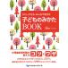  хлопчатник ....* все . видеть .. ребенок только ..BOOK/ Kouya ..