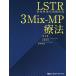 LSTR болезнь гнездо нет .. организация восстановление 3Mix-MP терапевтические / дом -слойный ../ звезда ...