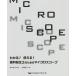  понимать! можно использовать! зуб . санитария . поэтому. микро scope / высота .../ takada свет .