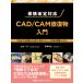  гарантия модифицировано . соответствует CAD/CAM восстановление предмет введение CAD/CAM.,CAD/CAM in re-,PEEK. внедрение гид /. рисовое поле один ./. промежуток . Хара 
