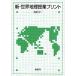  new * world geography . industry print / Kato . one 