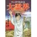  manga (манга) . понимать большой ../.книга@ правильный 2 ./* ножек цвет . лист .