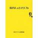 o. нет. свеча 26/ Tokyo ребенок библиотека 