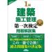 *26 1 класс строительство сооружение управление первый следующий сертификация проблема .
