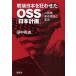  битва позже книга@. сумасшествие ...OSS[ Япония план ] 2 -ступенчатый переворот теория .. закон / рисовое поле средний Британия дорога 