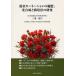  теплица гвоздика. .., свет соединение . культивирование закон. изучение / три .../ Tokyo сельское хозяйство университет короткий период университет часть садоводство производство Gakken ..