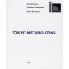 TOKYO METABOLIZING/ север гора ./.книга@../ Nishizawa ..