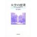  университет. . индустрия Okayama университет что касается практика. регистрация / бог . весна .