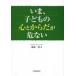 i., ребенок. сердце или .,но . нет / Maebashi Akira 