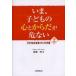 i., ребенок. сердце или .,но . нет 2/ Maebashi Akira 
