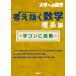  мысль .. математика ~. темно синий . пробовать ~ университет к математика . серия сборник 