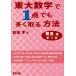  восток большой математика .1 пункт тоже много брать . способ . серия сборник / дешево рисовое поле .