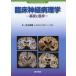 . пол нерв патология основа .. пол / вода .. самец 